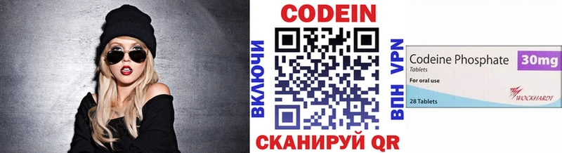 Codein напиток Lean (лин)  сколько стоит  omg   Брянск 