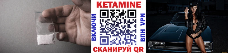 КЕТАМИН ketamine  Брянск 