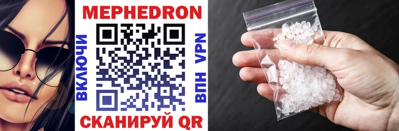 что такое наркотик  Брянск  МЕФ mephedrone 