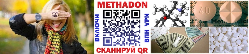 Метадон VHQ  купить   OMG онион  нарко площадка Telegram  Брянск 